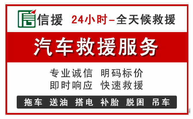 正镶白旗中途汽车送机油