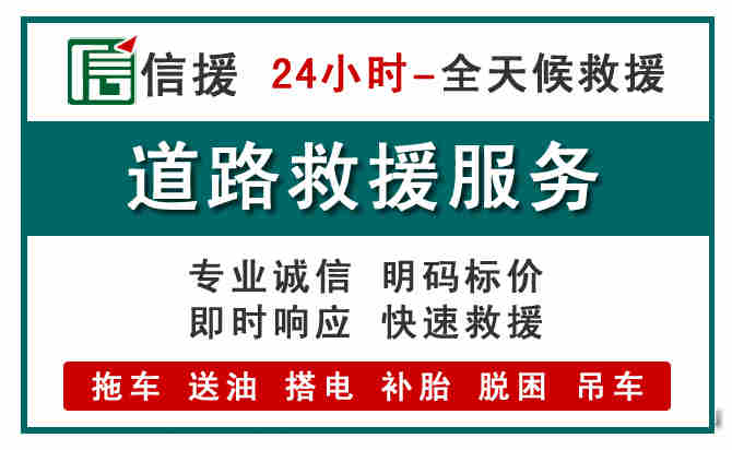 正镶白旗汽车送油救援 (1).jpg 正镶白旗汽车送油救援 (1).jpg