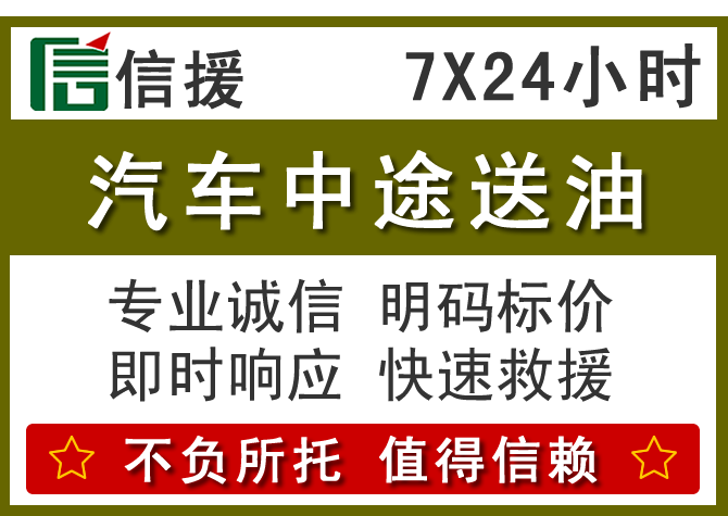 正镶白旗送油.png 正镶白旗送油.png