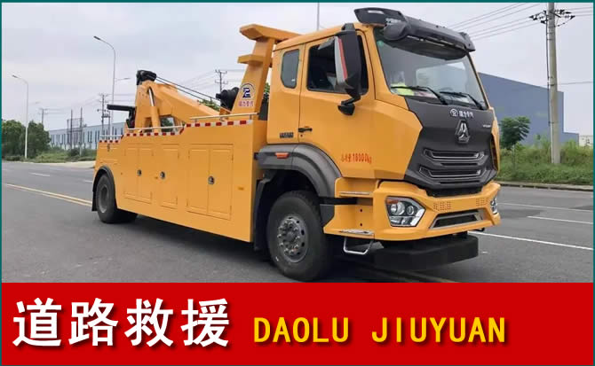 正镶白旗道路救援汽车送水
