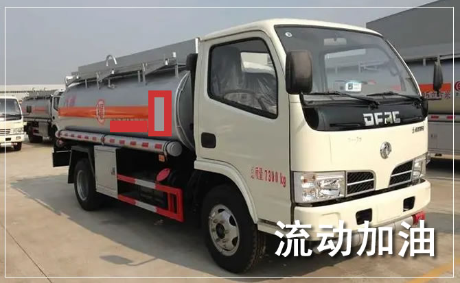 正镶白旗道路救援汽车送机油