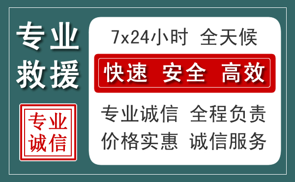 正镶白旗汽车救援送柴油