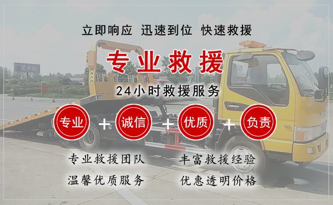 正镶白旗汽车中途送油救援电话 正镶白旗汽车中途送油救援电话