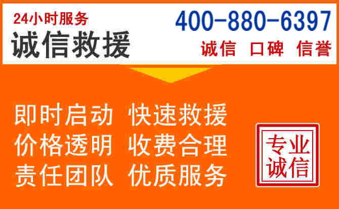 正镶白旗道路救援电话 (14).jpg 正镶白旗道路救援电话 (14).jpg